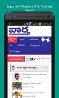 Telugu News Papers Online ภาพหน้าจอ 3