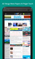 Telugu News Papers Online ポスター