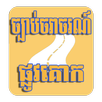 Traffic Law APK