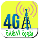 APK Spe‍еd I‍nt‍еrnеt 3‍G-4‍G-Wi‍fi 2017