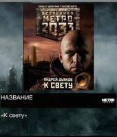 Справочник Метро capture d'écran 2