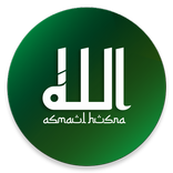 Asmaul Husna