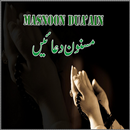 Masnoon Dua‘ain APK