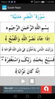 Surah Nasr capture d'écran 2