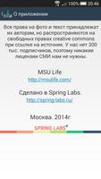 MSU Life скриншот 3