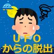 【Escape from UFO】