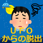 脱出ゲームNo.2【ＵＦＯからの脱出】 アイコン