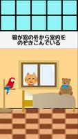 【Escape from sweets home】 截图 2