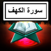 Văn Bản Âm Thanh Surah Kahf APK