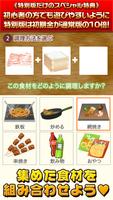 BBQの達人★特別版★~つくって売ってお店をでっかく!~ capture d'écran 2