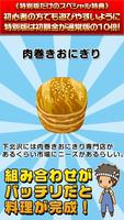 BBQの達人★特別版★~つくって売ってお店をでっかく!~ capture d'écran 3