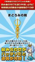 道具屋の達人★特別版★~つくって売ってお店をでっかく!~ ảnh chụp màn hình 3