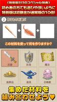 道具屋の達人★特別版★~つくって売ってお店をでっかく!~ ảnh chụp màn hình 2