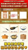 駅弁の達人★特別版★~つくって売ってお店をでっかく!~ ảnh chụp màn hình 2