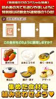 海賊食堂の達人★特別版★~つくって売って食堂をでっかく!~ Ekran Görüntüsü 2