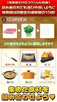 韓国料理の達人★特別版★~つくって売ってお店をでっかく!~ Ekran Görüntüsü 2