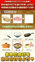 北海道の達人★特別版★~つくって売ってお店をでっかく!~ Ekran Görüntüsü 2