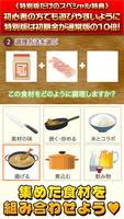 思い出横丁の達人★特別版★~つくって売ってお店をでっかく!~ ảnh chụp màn hình 2
