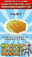 思い出横丁の達人★特別版★~つくって売ってお店をでっかく!~ ảnh chụp màn hình 3