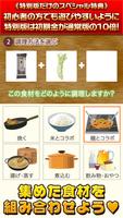 そば屋の達人★特別版★~つくって売ってお店をでっかく!~ تصوير الشاشة 2