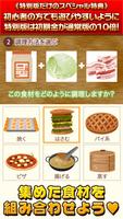 パン屋の達人★特別版★~つくって売ってパン屋をでっかく!~ ảnh chụp màn hình 2