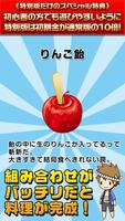 屋台の達人★特別版★~つくって売って屋台をでっかく!~ Ekran Görüntüsü 3