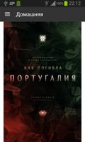 Спутник и Погром Affiche