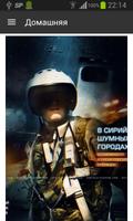 برنامه‌نما Спутник и Погром عکس از صفحه