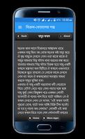 বিক্রম-বেতাল  Bikrom Betal capture d'écran 3