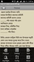 প্রেমে পাগল করার জাদু - মন্ত্র screenshot 2