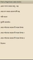 প্রেমে পাগল করার জাদু - মন্ত্র screenshot 3