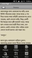 লোহার বিস্কুট [ব্যোমকেশ সমগ্র] screenshot 2