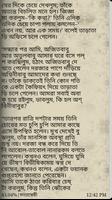 সত্যান্বেষী [ব্যোমকেশ সমগ্র] screenshot 1