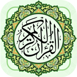 Al Quran Online иконка