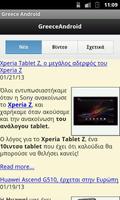 Greece Android پوسٹر