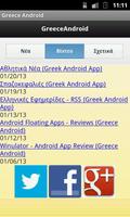 Greece Android screenshot 2