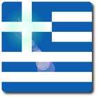 Ελληνικά Νέα (Blogs) icono