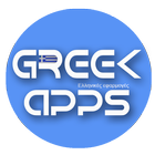 Ελληνικές Εφαρμογές 아이콘