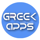 Ελληνικές Εφαρμογές APK