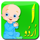 Urdu Alphabets Tracing app 图标