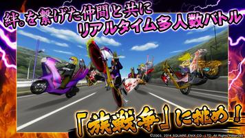 疾走、ヤンキー魂。 screenshot 2