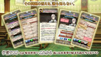 予言者育成学園Fortune Tellers Academy capture d'écran 2