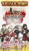 FINAL FANTASY AGITO โปสเตอร์