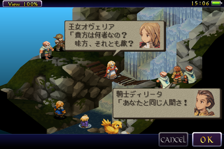 Final Fantasy Tactics 獅子戦争 Apk 2 1 0 Download For Android Download Final Fantasy Tactics 獅子戦争 Apk Latest Version Apkfab Com