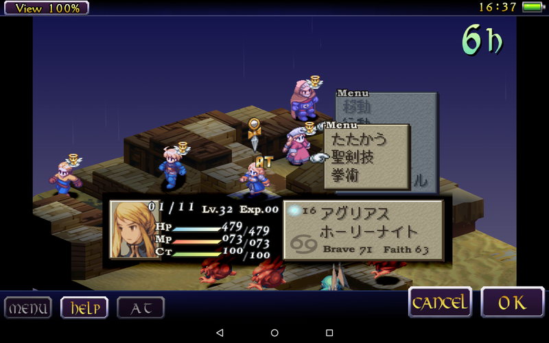 Final Fantasy Tactics 獅子戦争 Apk 2 1 0 Download For Android Download Final Fantasy Tactics 獅子戦争 Apk Latest Version Apkfab Com