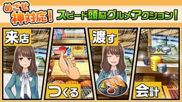めしクエ poster