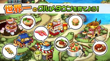 めしクエ screenshot 1