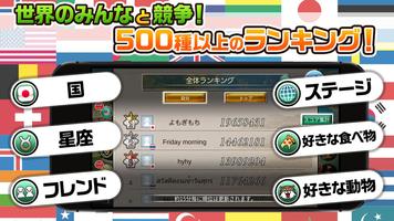 めしクエ screenshot 2