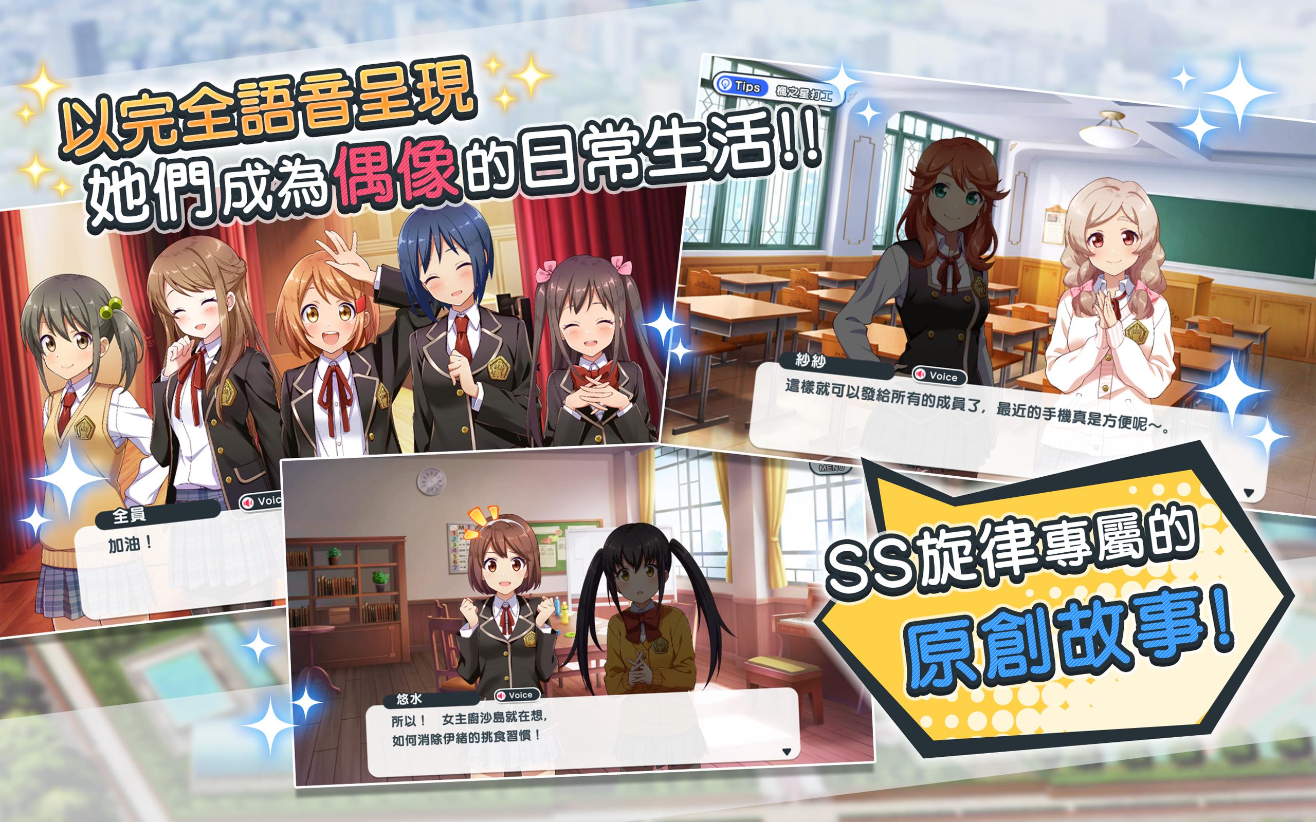 Schoolgirl Strikers 光輝旋律 For Android Apk Download