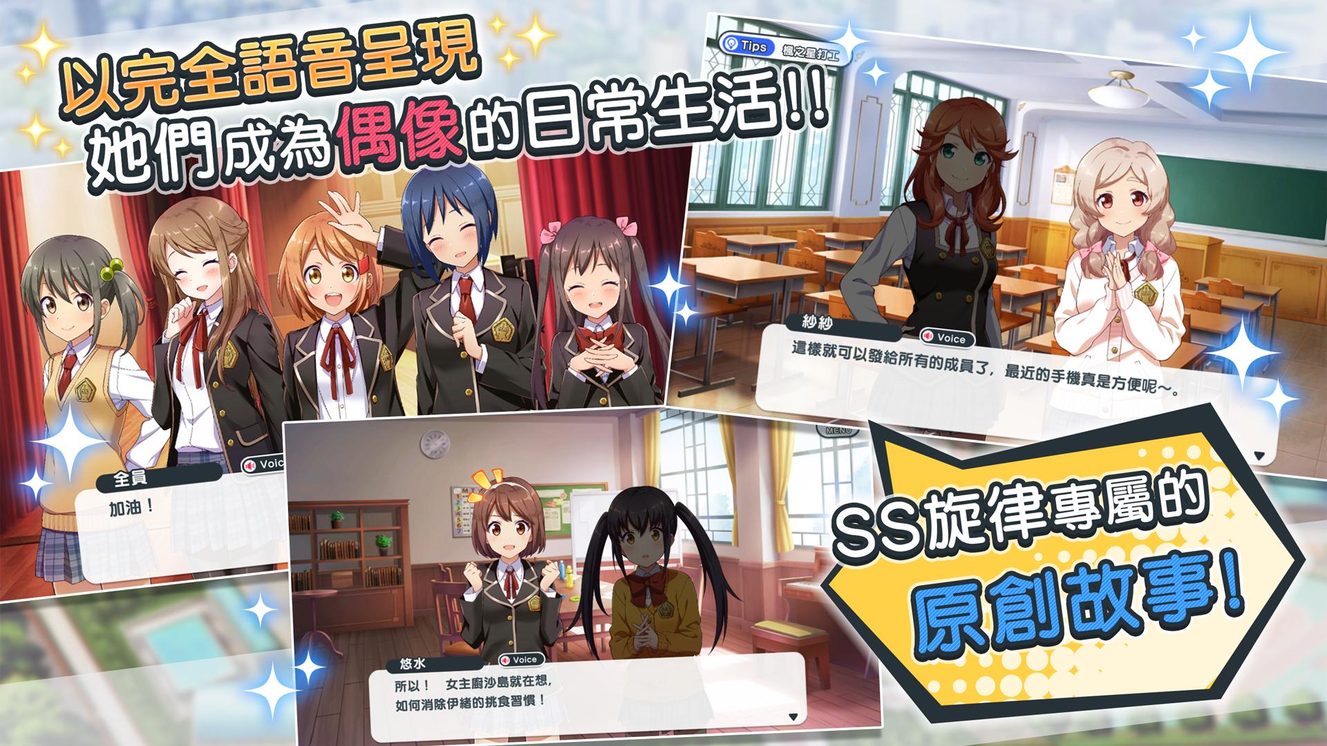 Schoolgirl Strikers 光輝旋律 Pour Android Telechargez L Apk